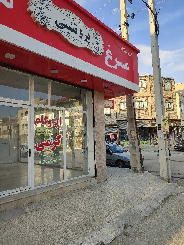 مغازه اجاره‌ای چهاراه آزادگان جوادیه