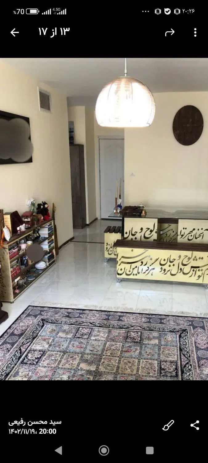فروش آپارتمان ، مسکن مهر