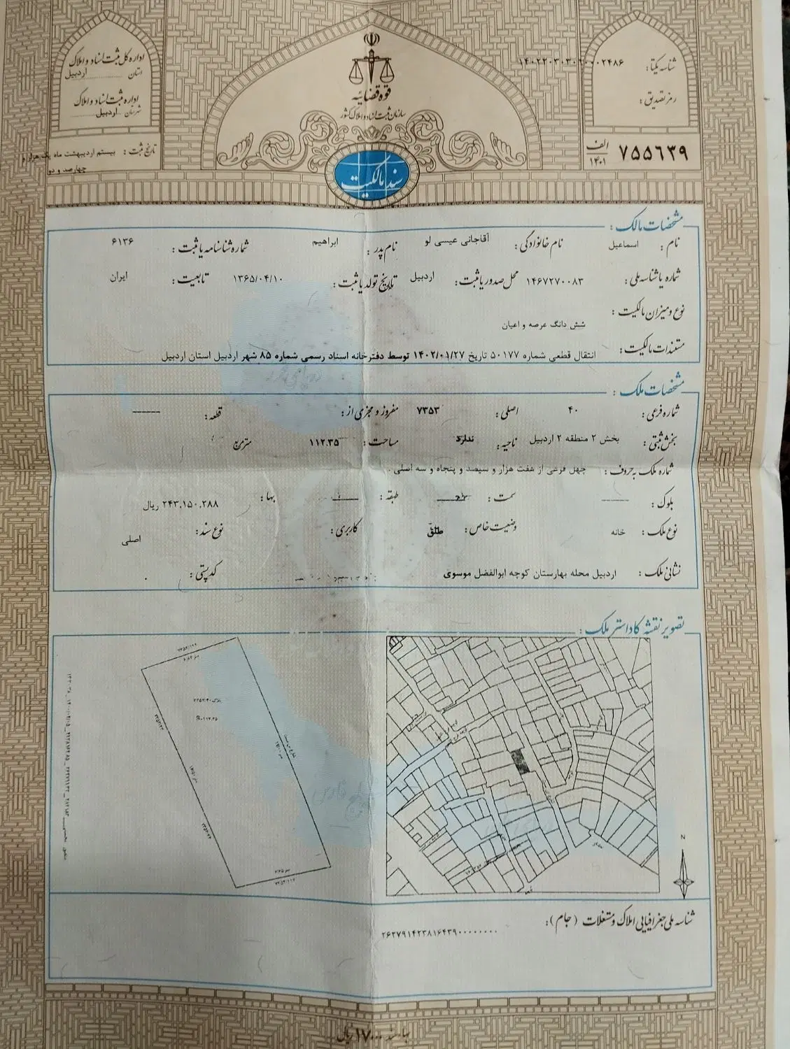 فروش خانه کلنگی