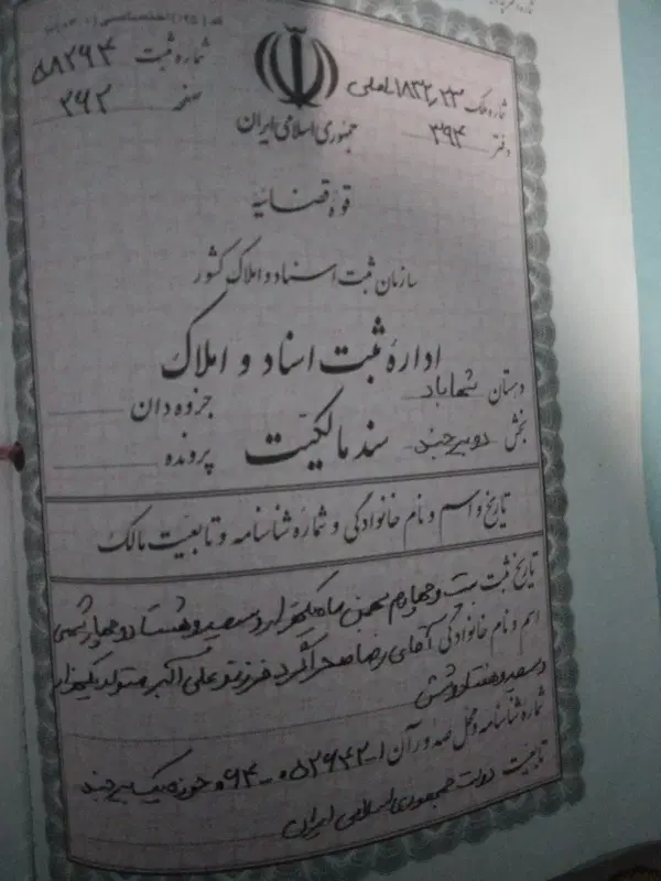 فروش زمین مزروعی نزدیک طرح