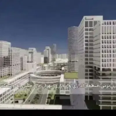 ۲۵ متر تجاری در شهر اداری و تجاری چیتگر