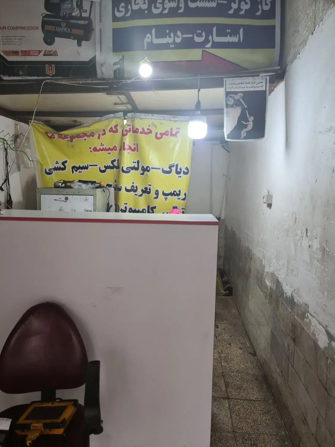مغازه ۱۶ متری واقع در اندیشه فازیک خیابان طالقانی