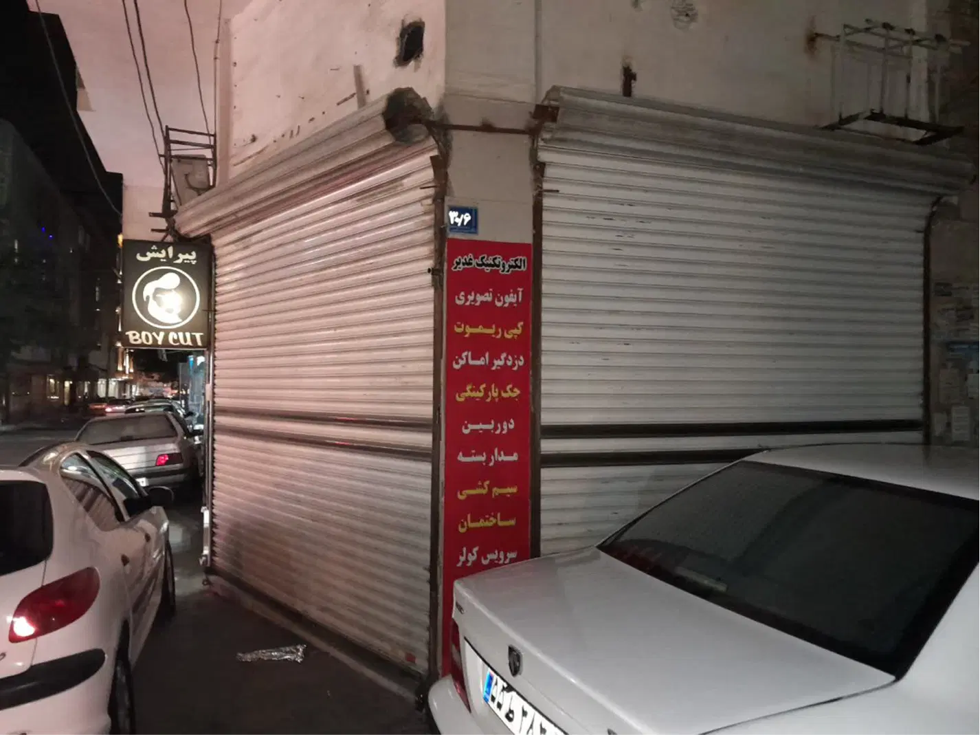 اجاره مغازه اندیشه فاز یک