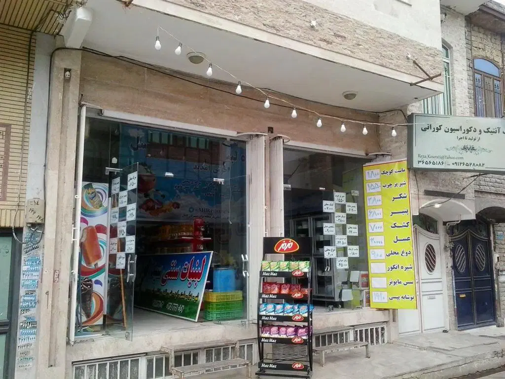 اجاره مغازه بهداشتی با بالکن