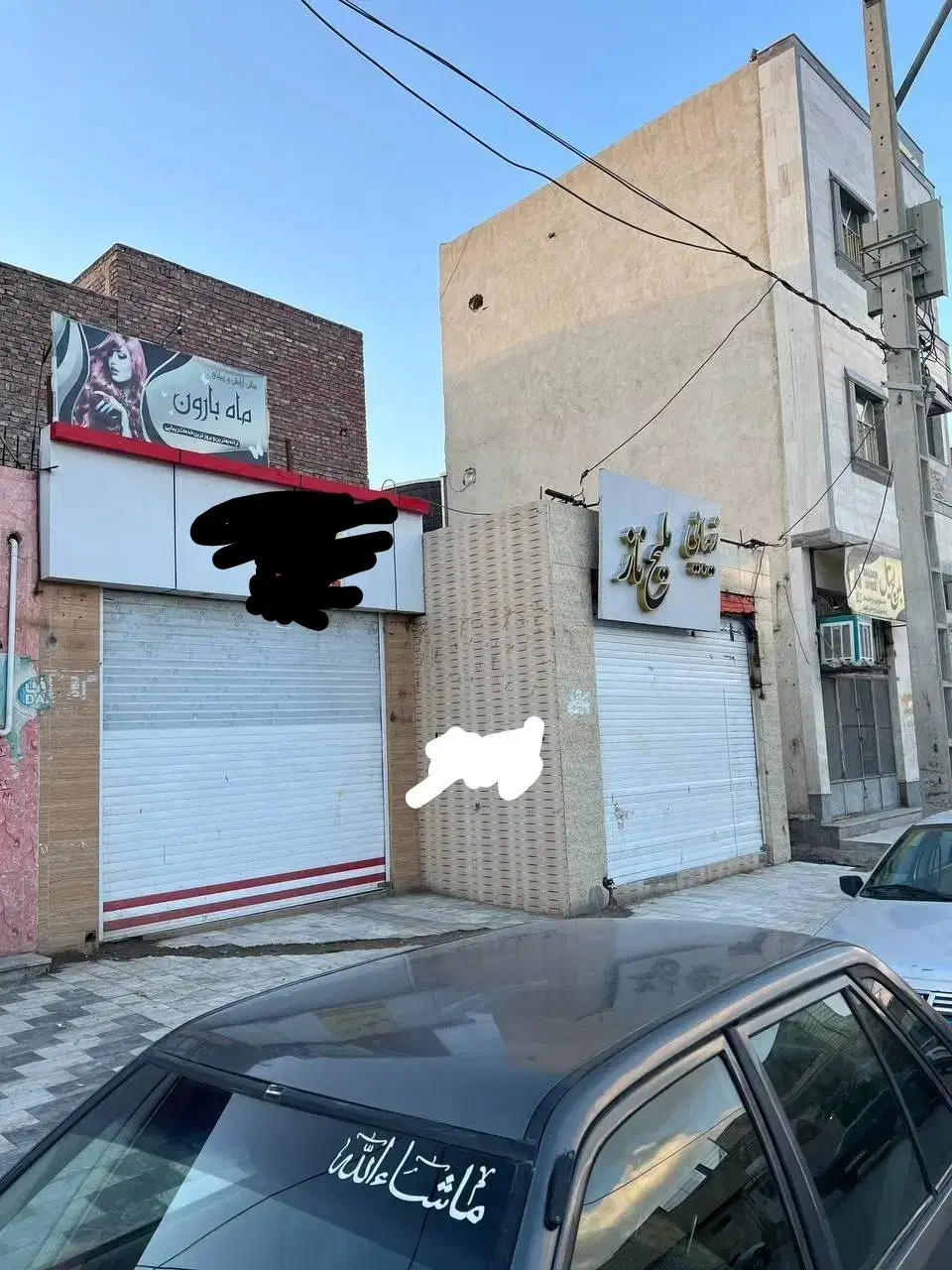 دوباب مغازه فروغ