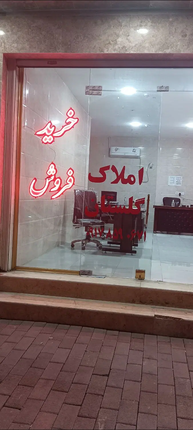 فروش مغازه الهیه جنوبی سامکو 110 متری