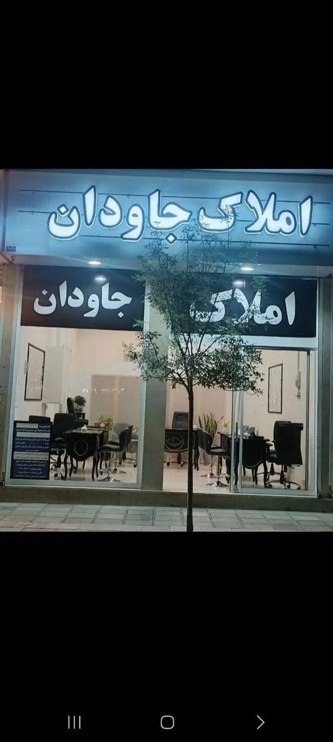 خرید و فروش املاک مسکونی و تجاری در مشهد