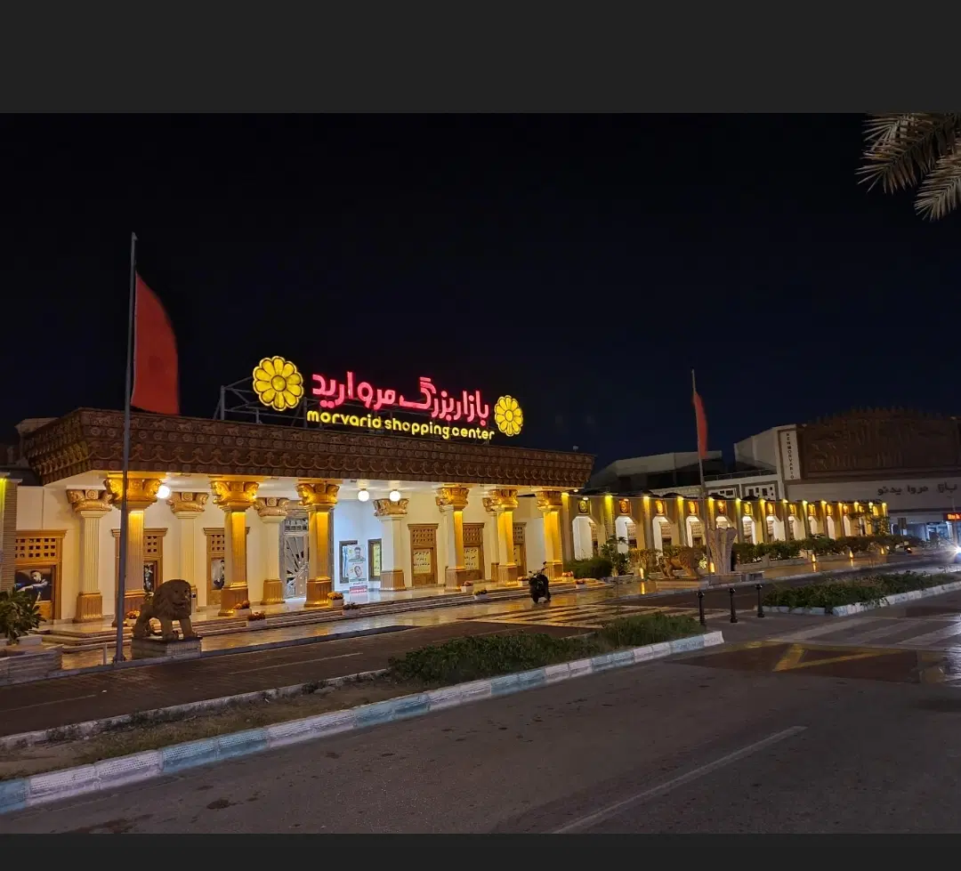 بازار مروارید
