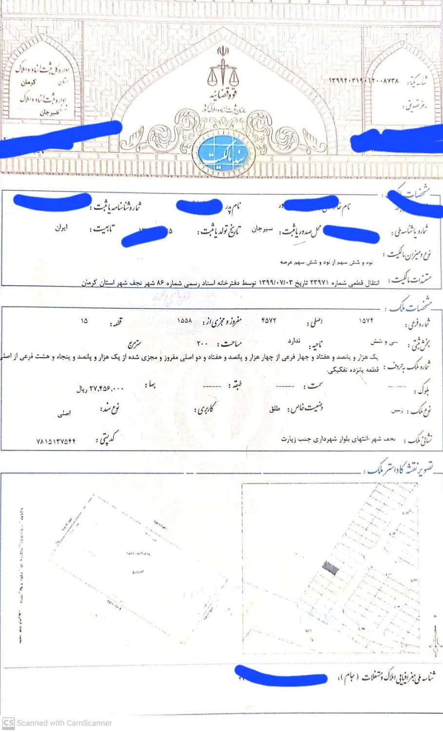 زمین تک برگ‌سند نجف شهر