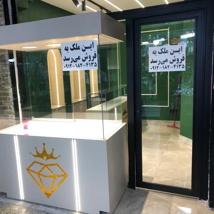 مغازه طلا فروشی