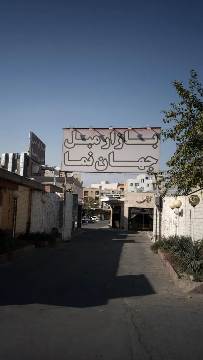 یک باب مغازه