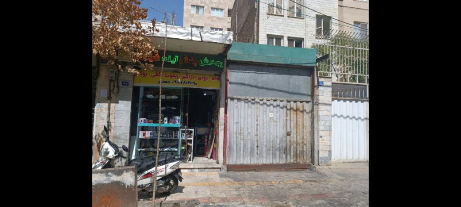 کارگاه  وانبار