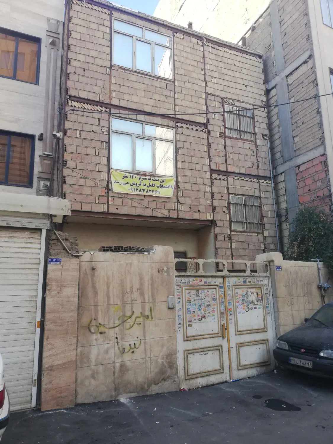 مرتضی گرد، ملکیت
