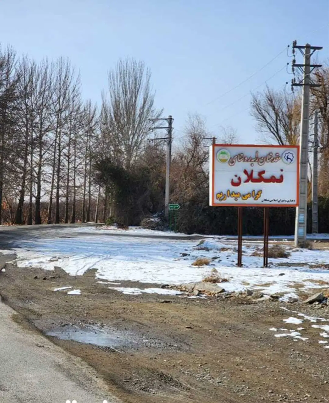 500 زمین شهرکی نمکلان