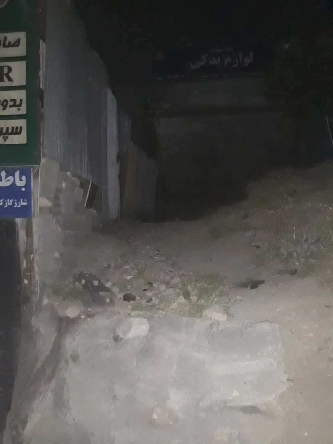 زمین قولنامه بلوار فرحزادی بلوارخالو