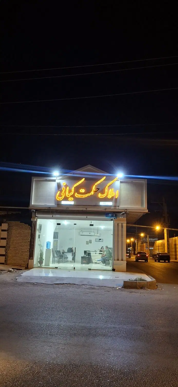 فروش زمین