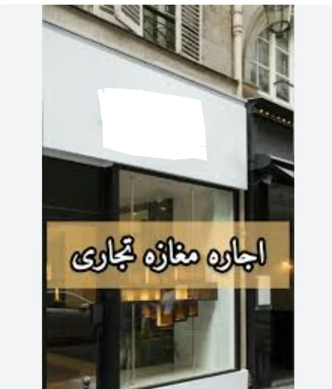 ۱۱۵ متر مغازه بلوار معلم