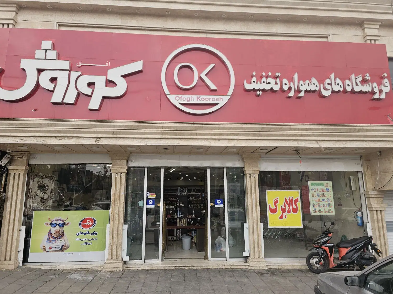 اجاره میوه فروشی