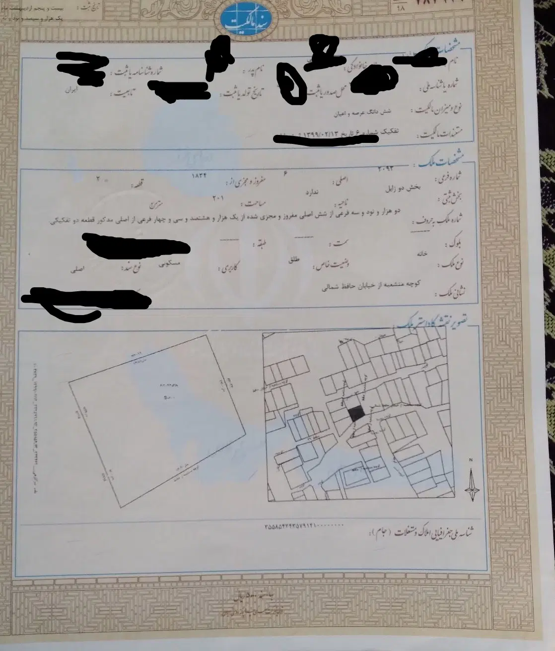 زمین و خانه خیابان حافظ