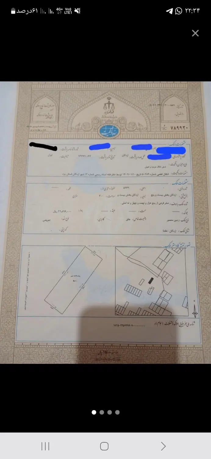 زمین عقدا