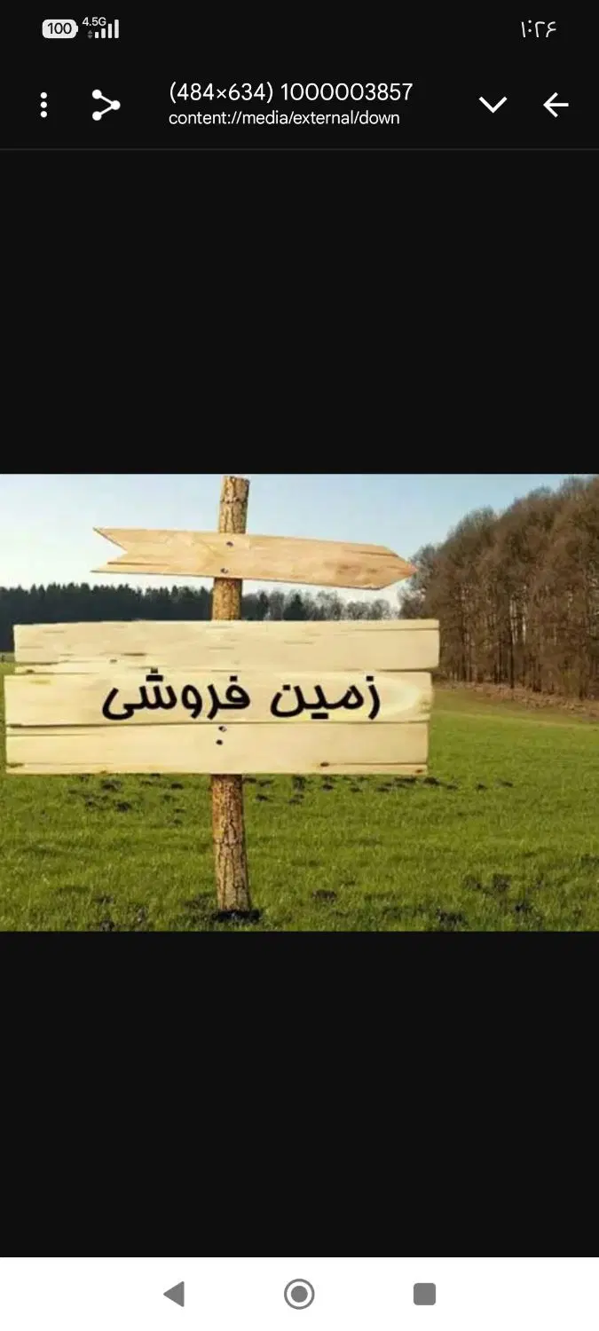 زمین مسکونی کهن شهر سفلا