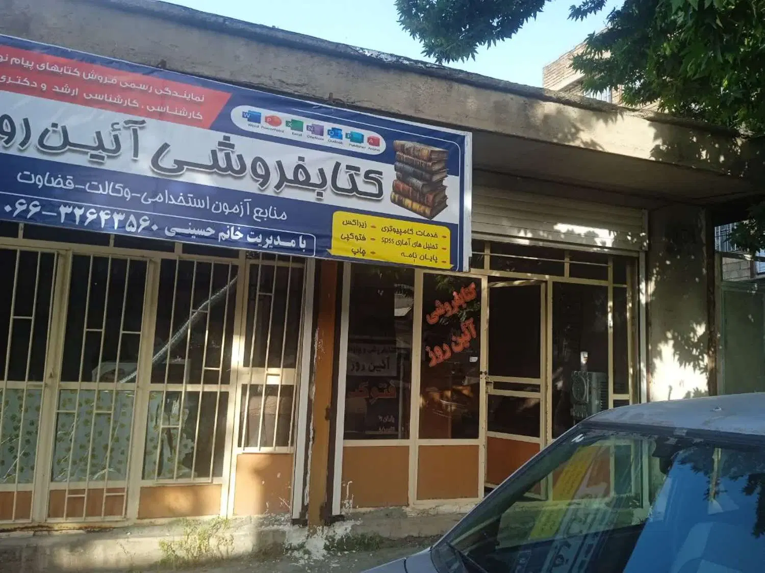 فروش ملک تجاری مسکونی