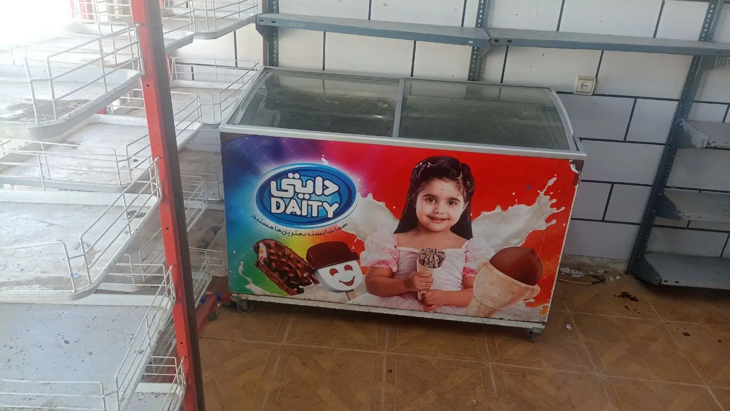 مغازه دودهنه