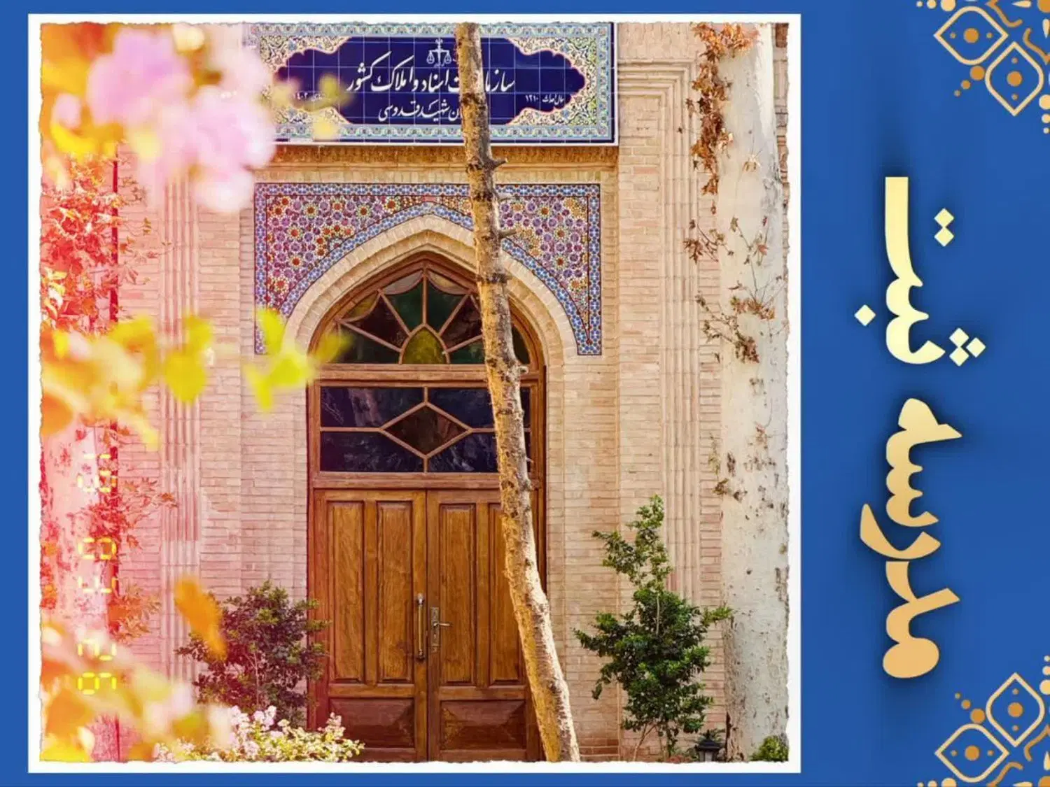 اجاره آپارتمان الهیه