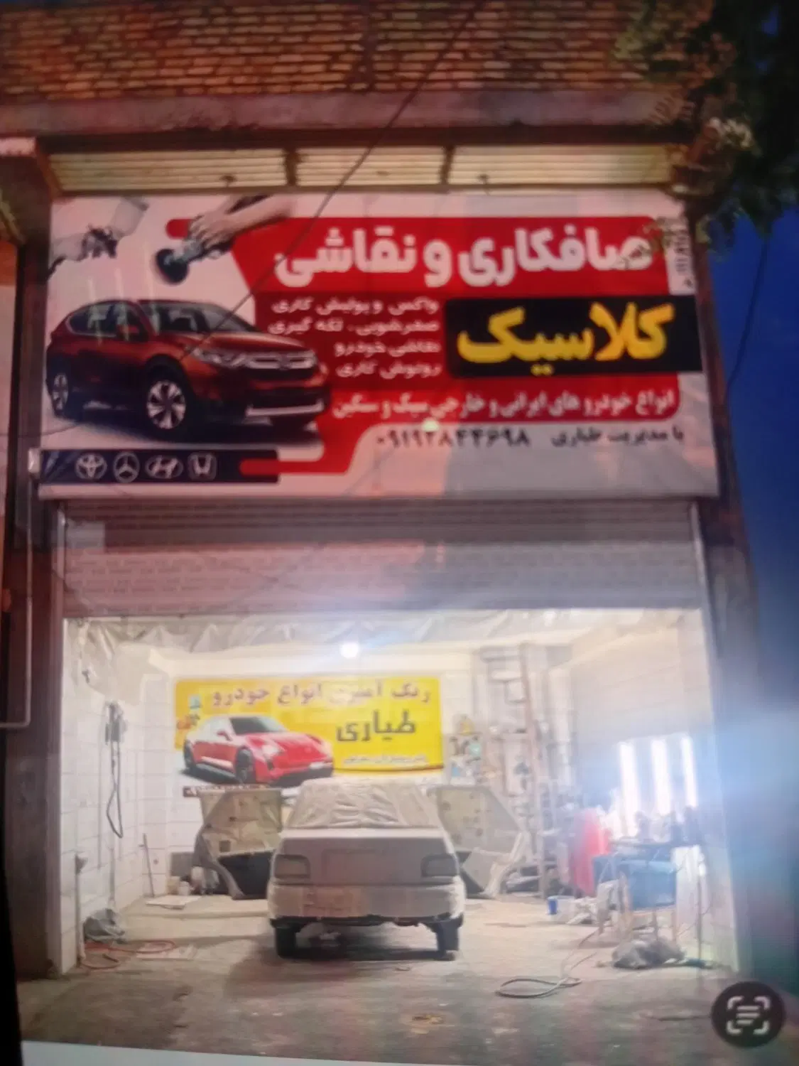مغازه 30متری