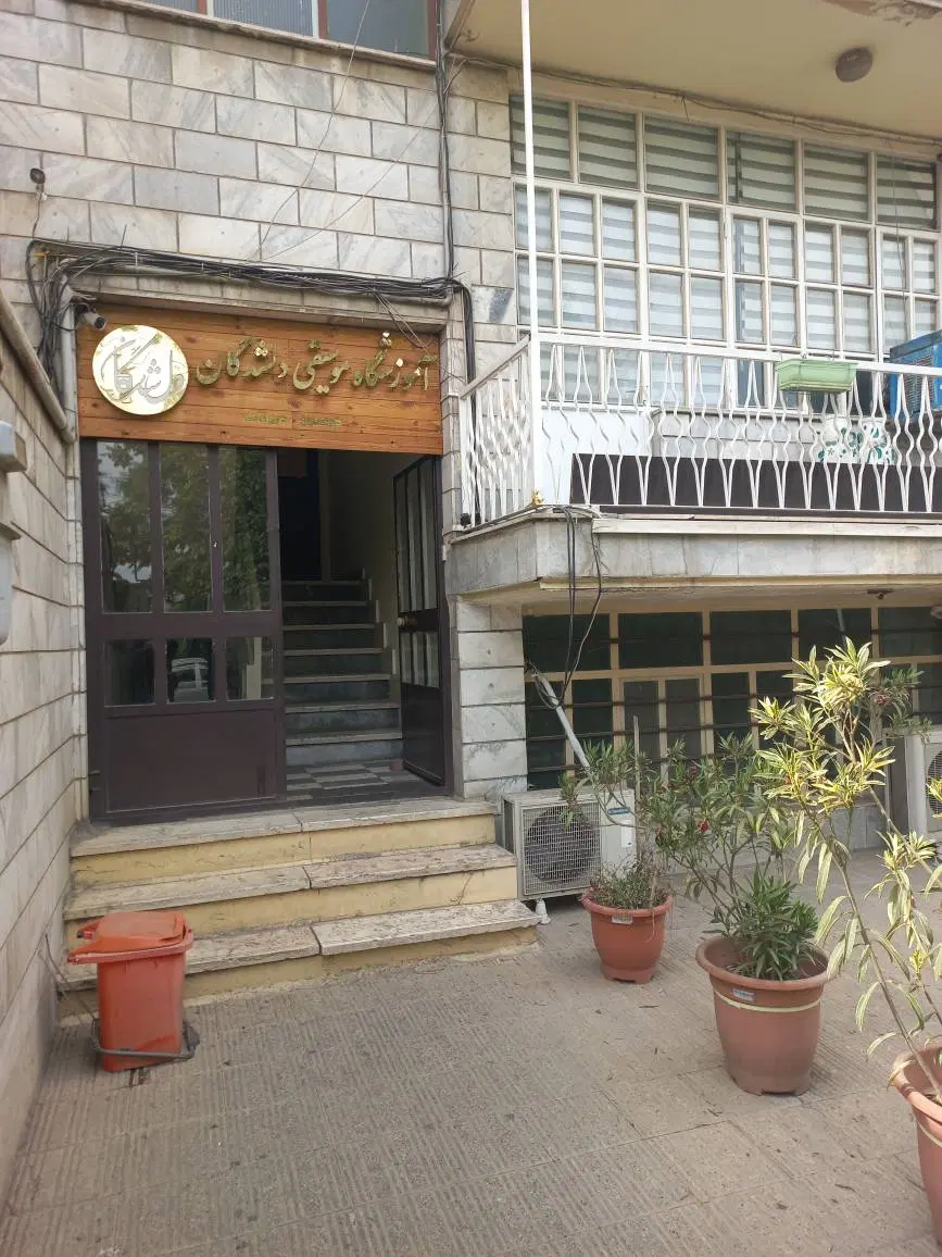 مشارکت در ساخت زمین ۳۰۰ متری صادقیه  کوچه ۲۰ متری