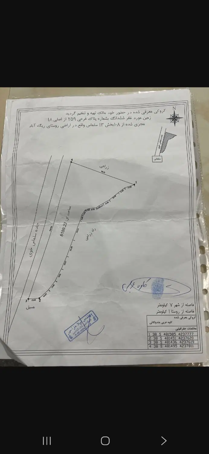 زمین مجوز دار جاده خوی ریگ ابادسیلاب بغل پمپ بنزین