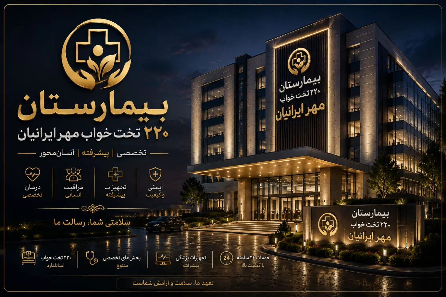 دفتر مرکزی فروش سهام