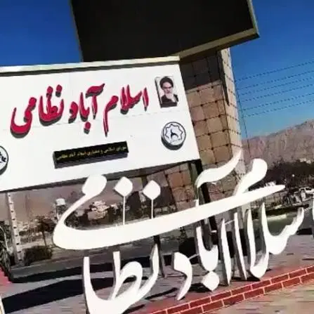زمین جاده نظامی