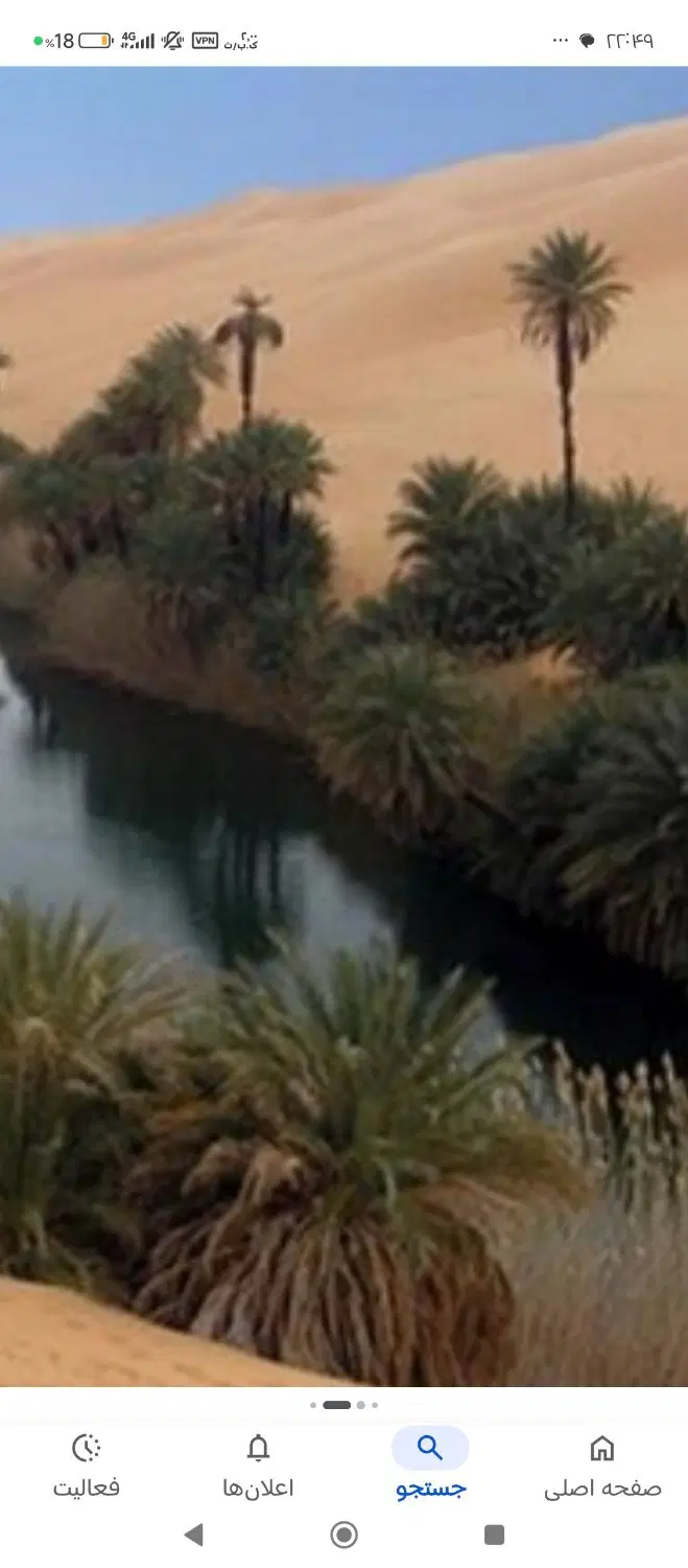 فروش یک زمین در وردان