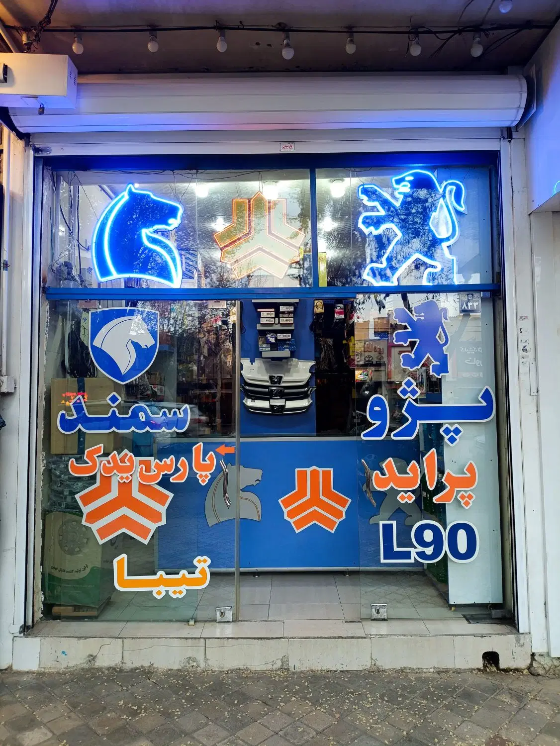 مغازه حکیم نظامی