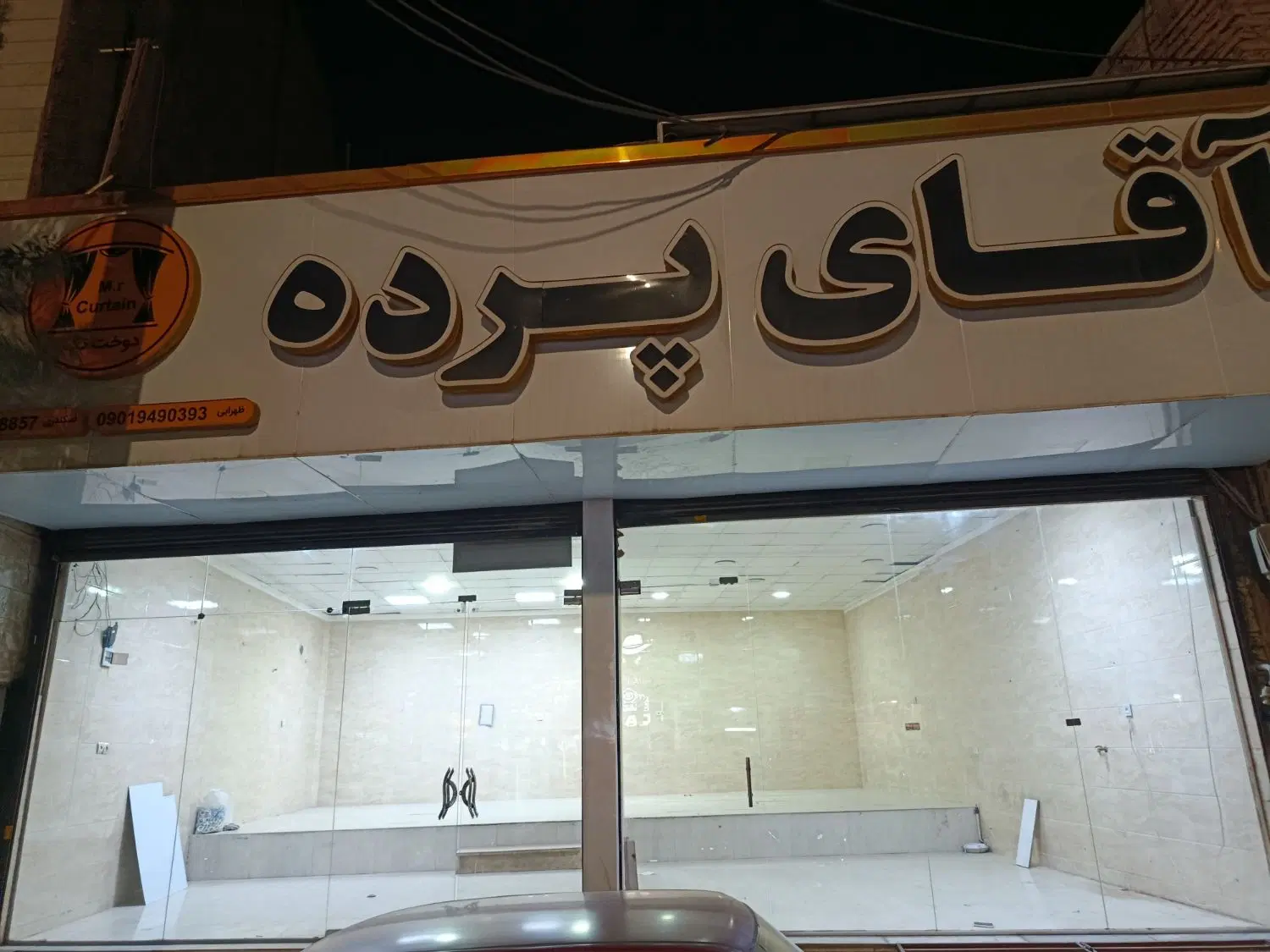 مغازه ۷۷ متری بحر بلوار امام حسین