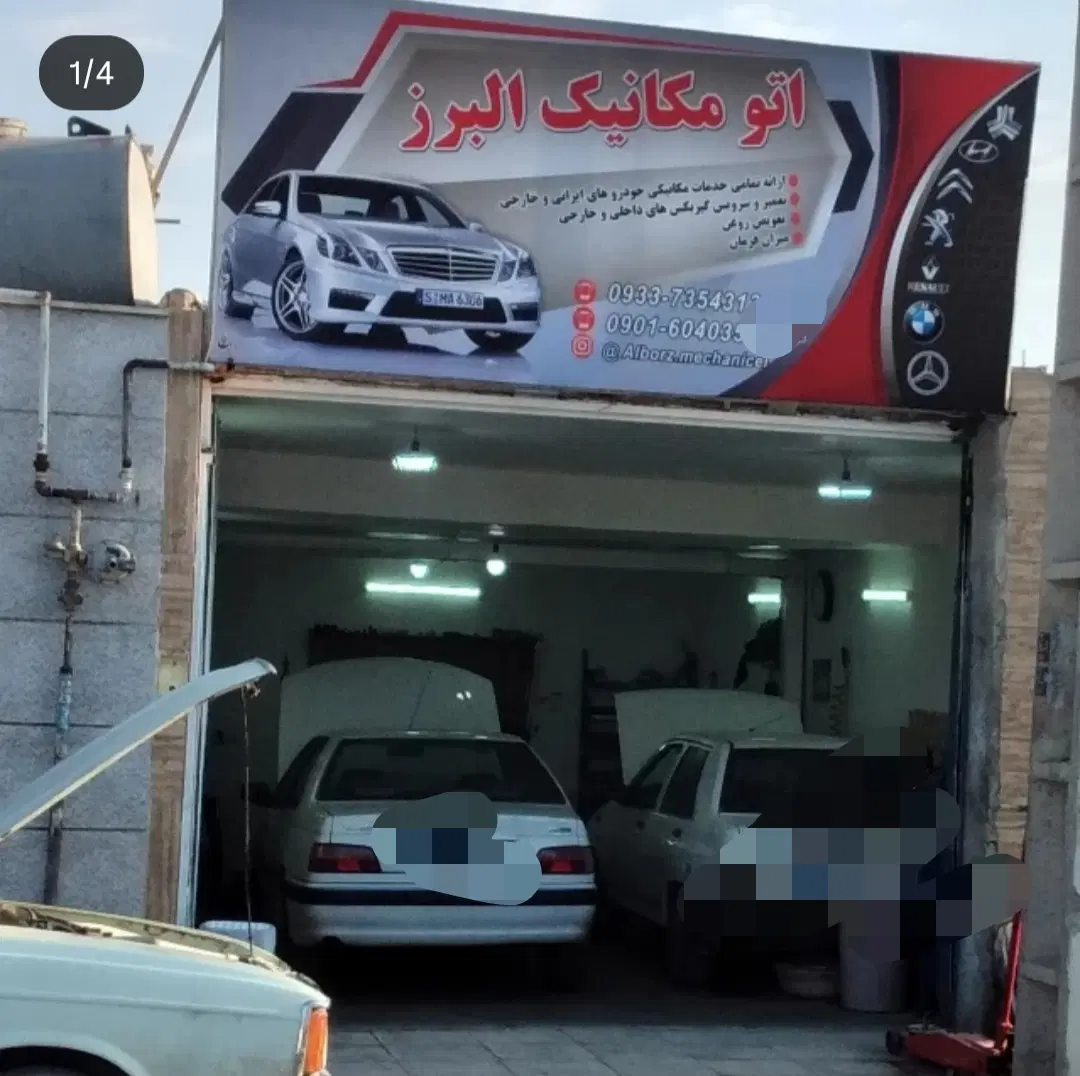 مغازه فروشی سلطان آباد