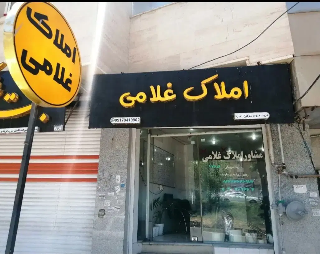 اجاره خانه ۱۷۰متری طبقه یک روی همکف شهداها