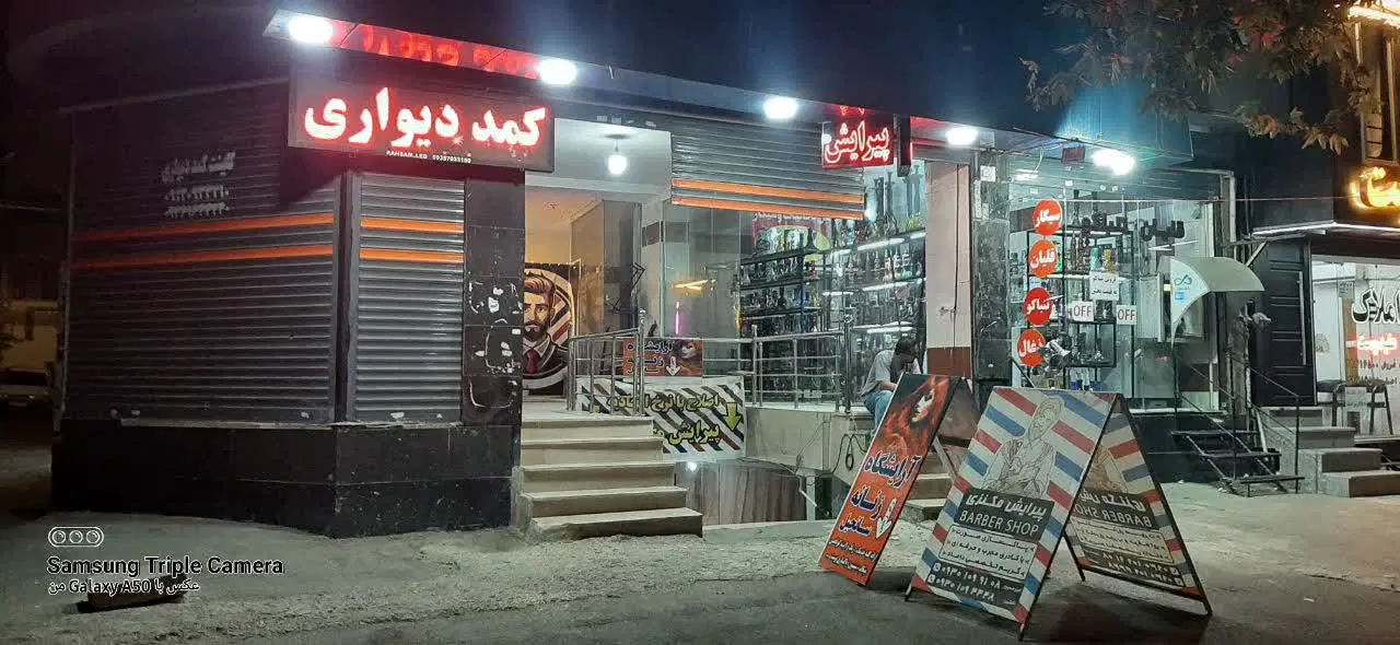 فروش مغازه تجاری