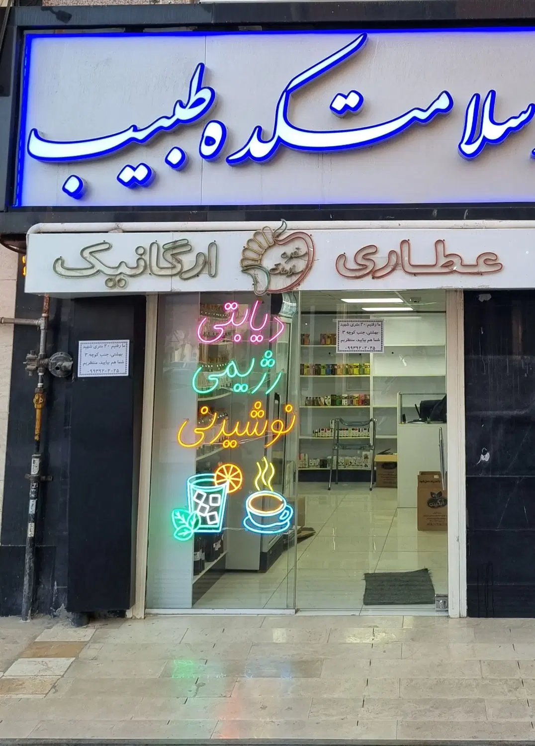 اجاره مغازه