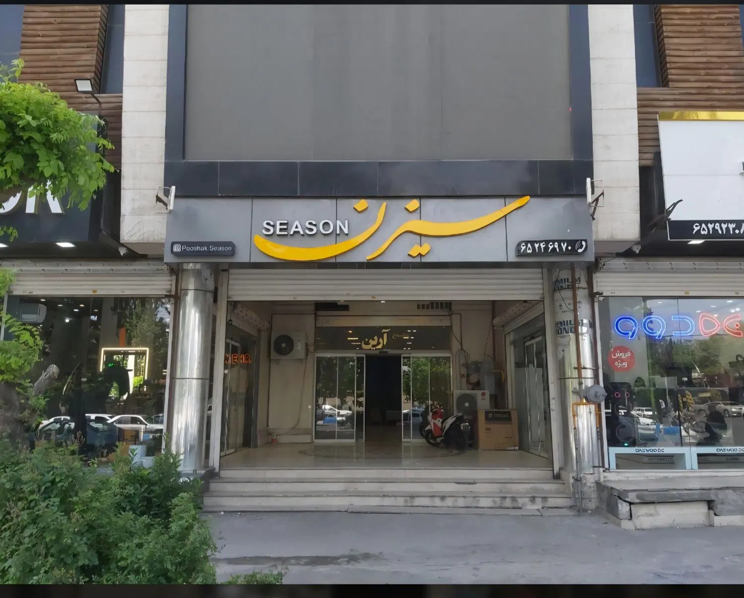 فروش