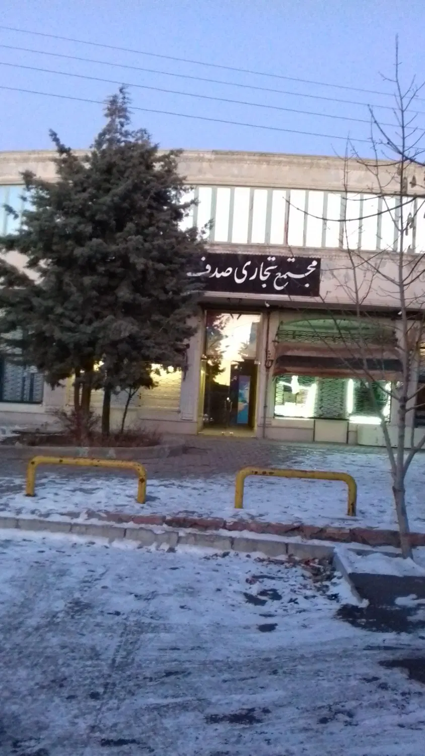 فروش مغازه شهر سهند مجتمع تجاری صدف