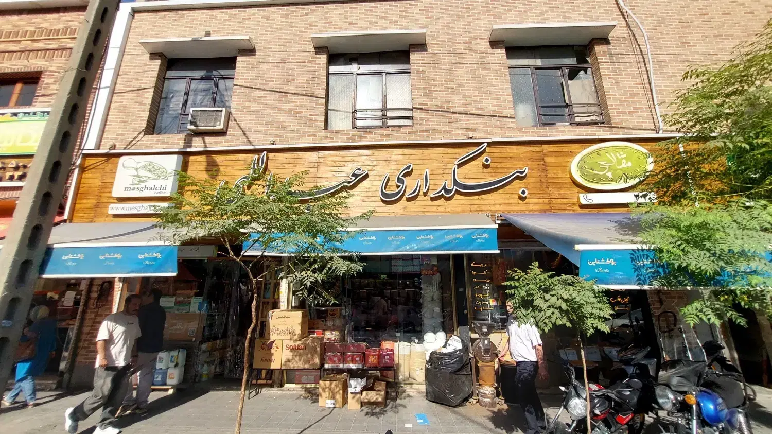 مغازه بنکداران بازرگانان