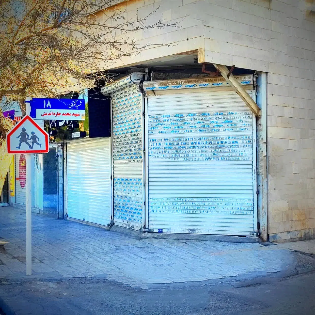 فروش مغازه