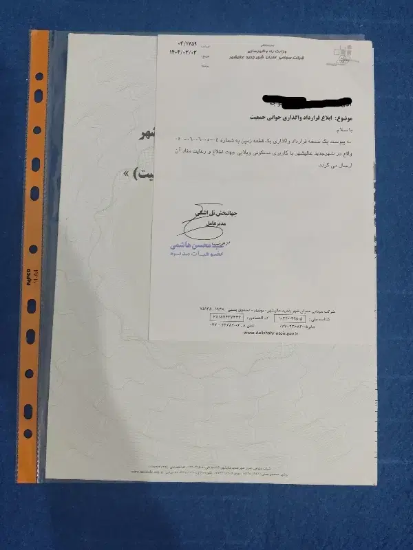 «زمین طرح جوانی جمعیت»