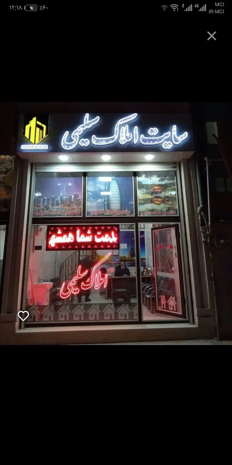 واحد 84 متری سند آزاد