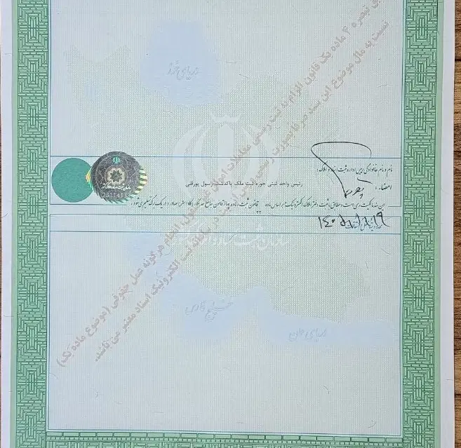 زمین 150 متری سندار