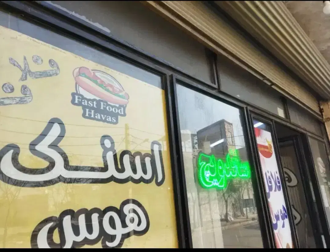 معازه فروشی قلعه نواملاک
