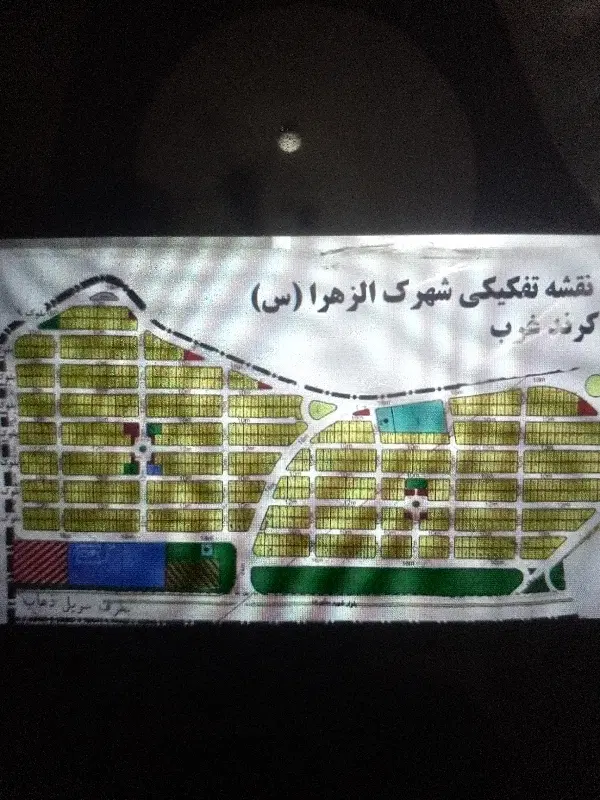 زمین الزهرا.کرند. دالاهو
