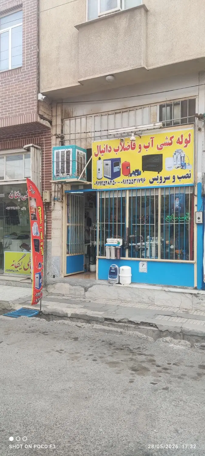 مغازه اجاره ای